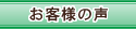 ���q�l�̐�