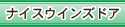 �i�C�X�E�C���Y�h�A